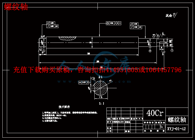 螺纹轴.gif