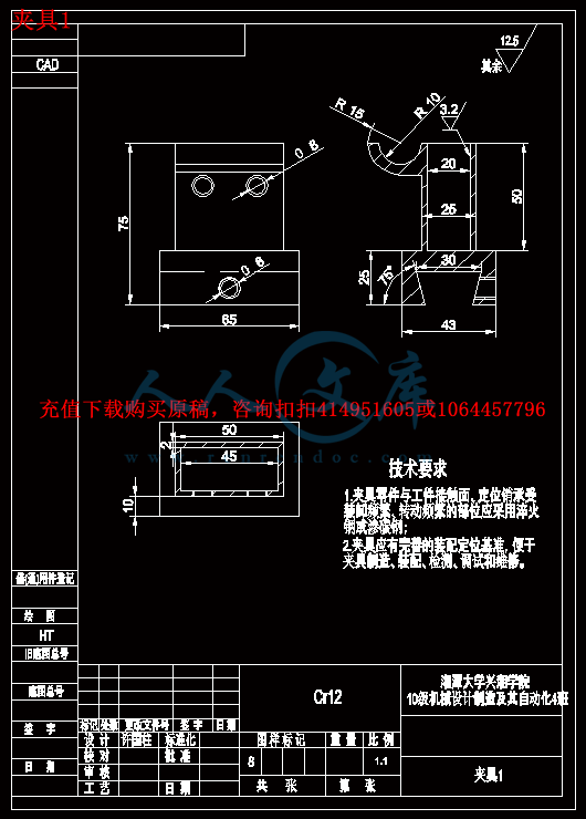 夹具1.gif