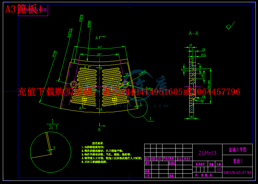 A3篦板1.gif