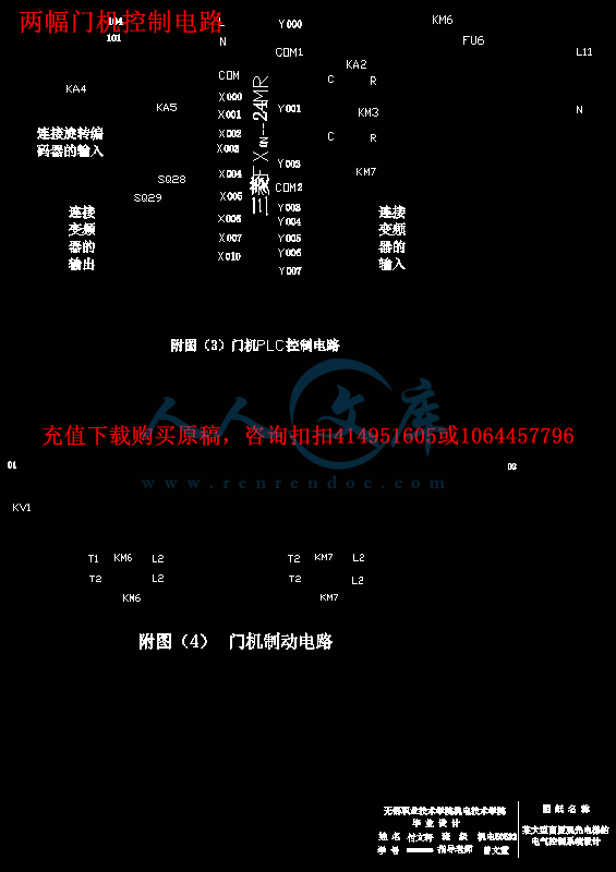 两幅门机控制电路.gif