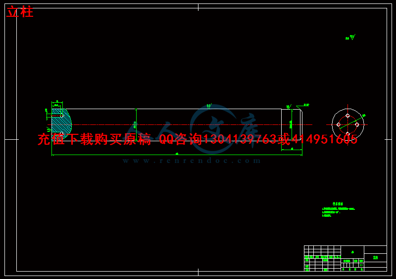 立柱.gif