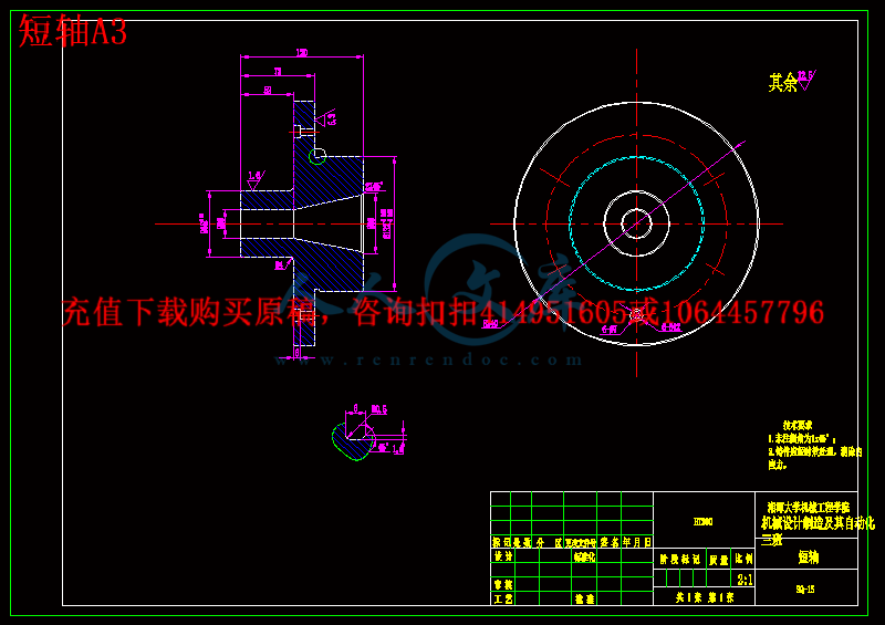 短轴A3.gif
