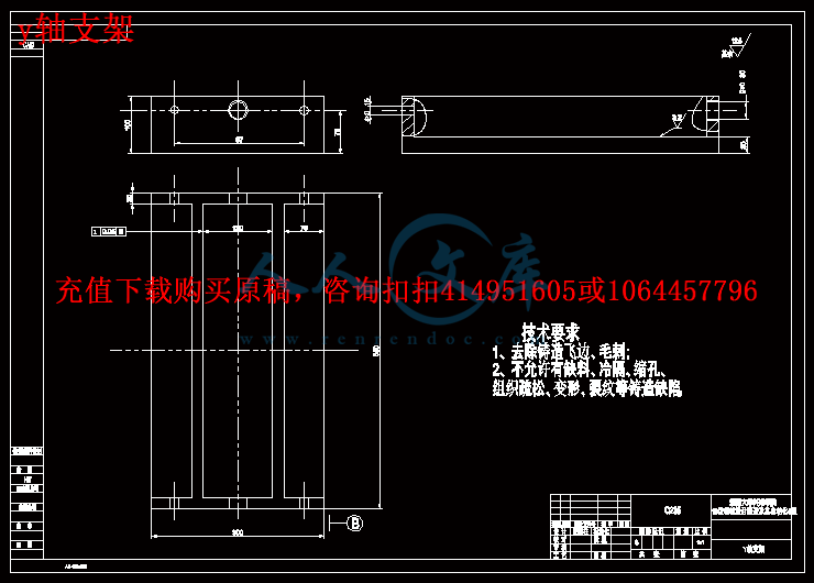 y轴支架.gif