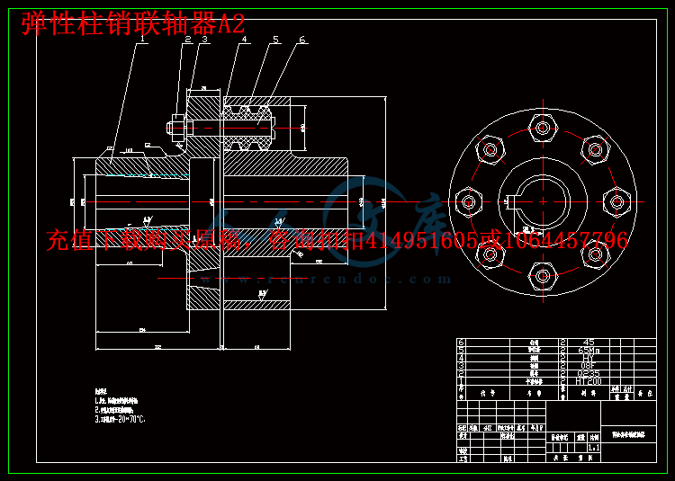 弹性柱销联轴器A2.gif