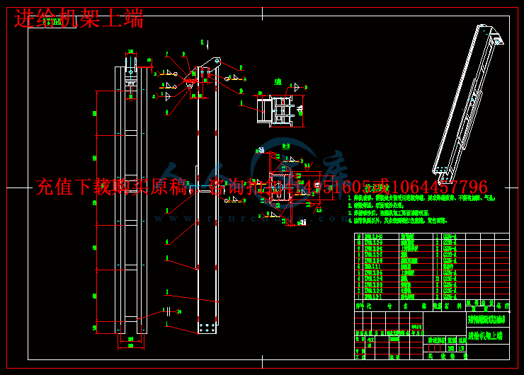 进给机架上端.gif