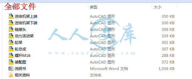 全部文件.gif