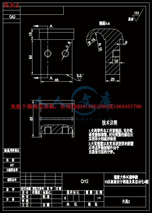 夹具2.gif