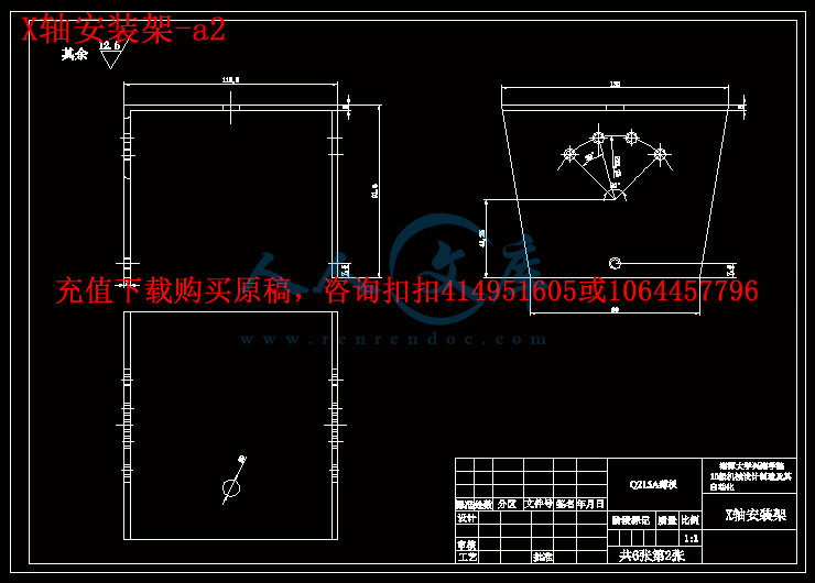 X轴安装架-a2.gif
