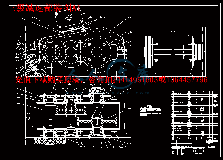 三级减速部装图A1.gif