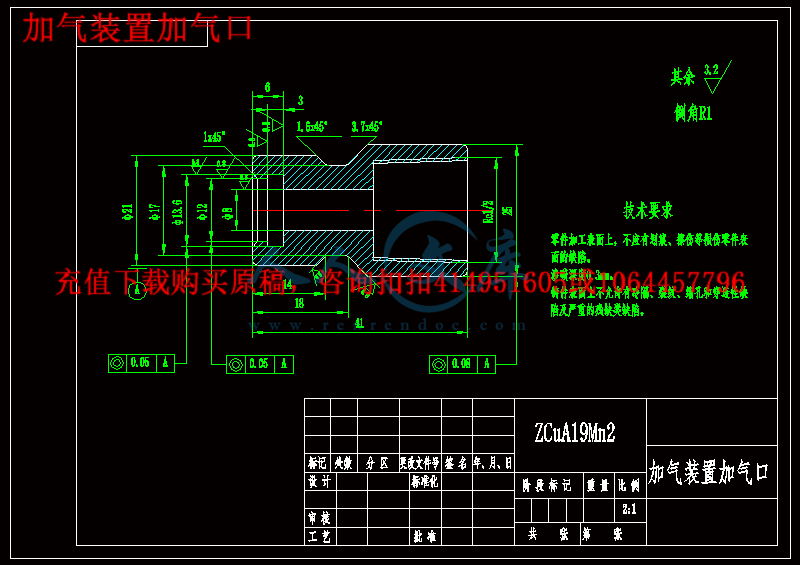 加气装置加气口.gif