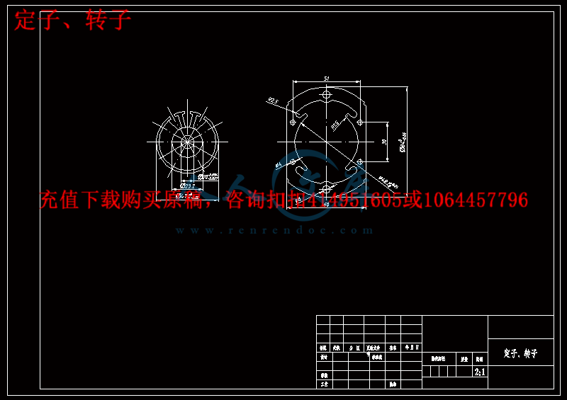 定子、转子.gif