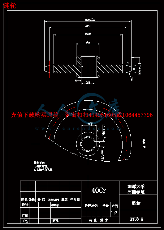 链轮.gif