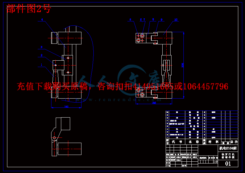 部件图2号.gif