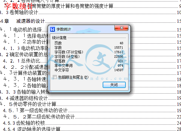 字数统计.gif