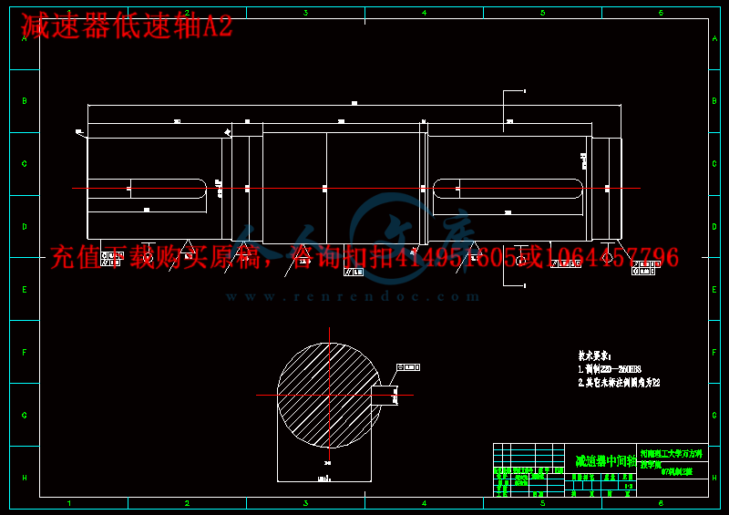 减速器低速轴A2.gif