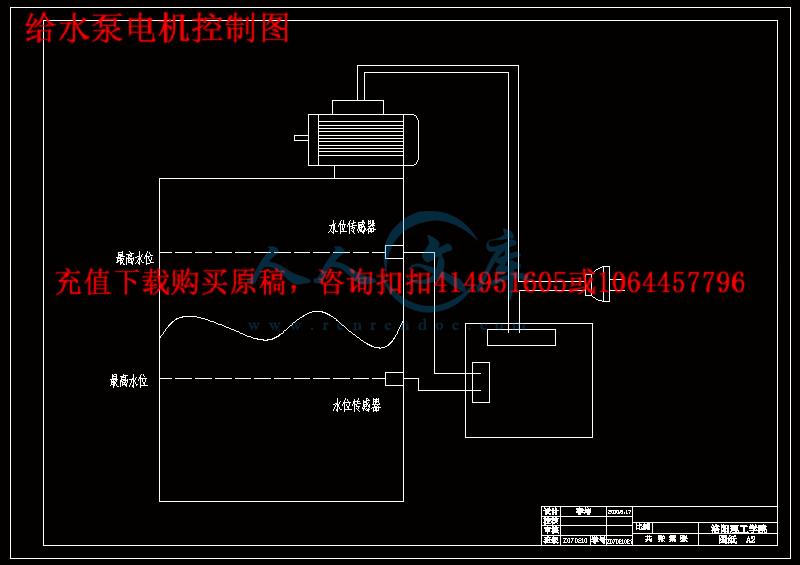 给水泵电机控制图.gif