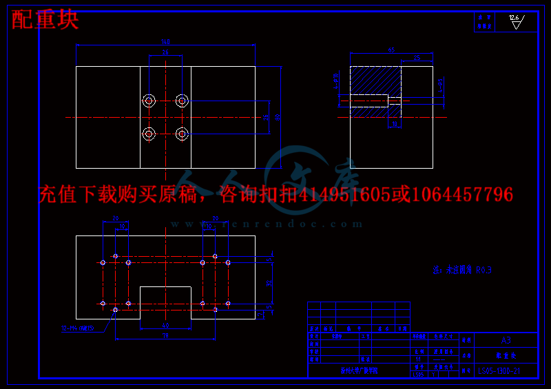 配重块.gif