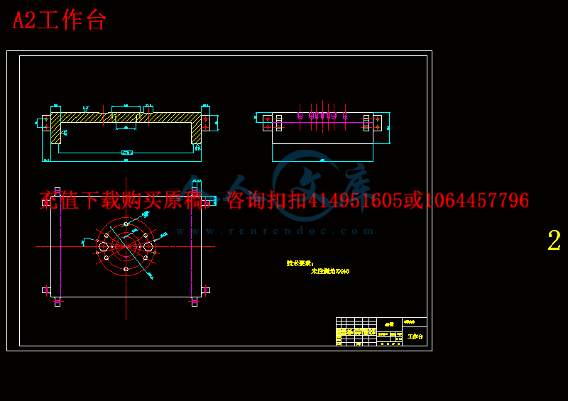A2工作台.gif