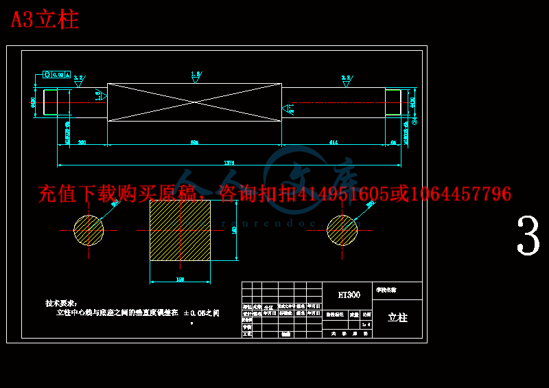 A3立柱.gif