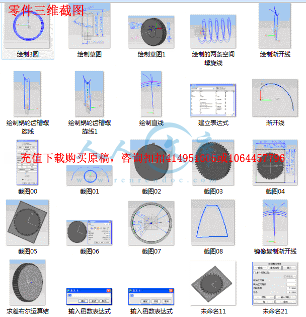 零件三维截图.gif
