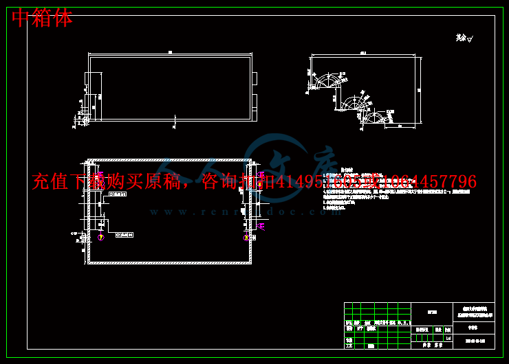 中箱体.gif