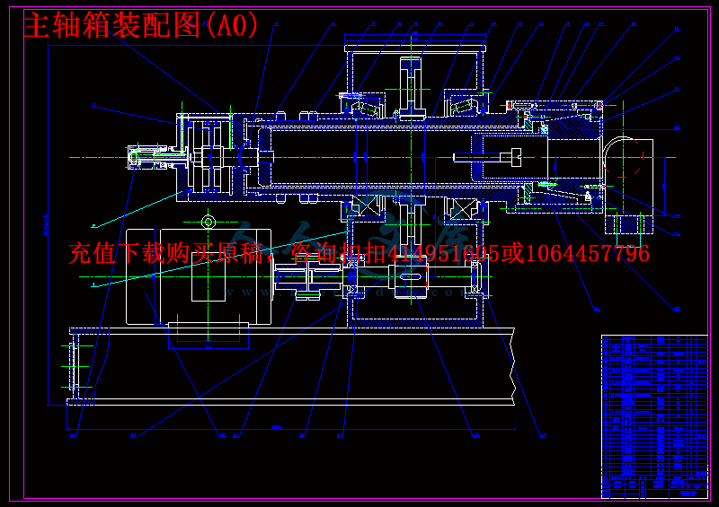 主轴箱装配图(A0).gif