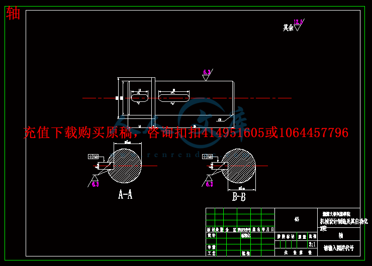 轴.gif