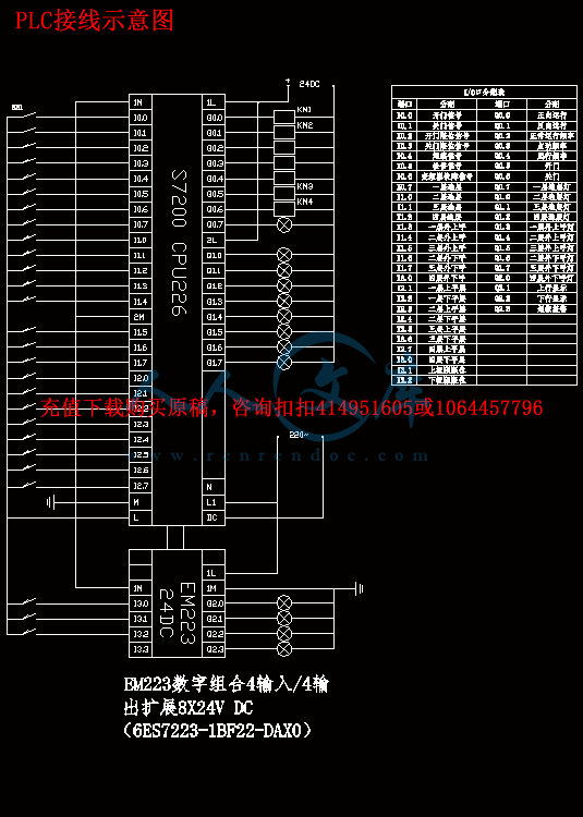 PLC接线示意图.gif