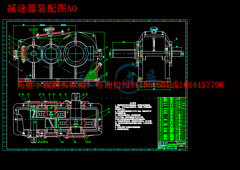 减速器装配图A0.gif