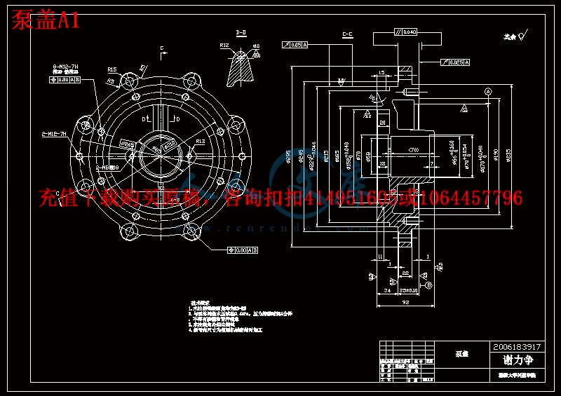 泵盖A1.gif