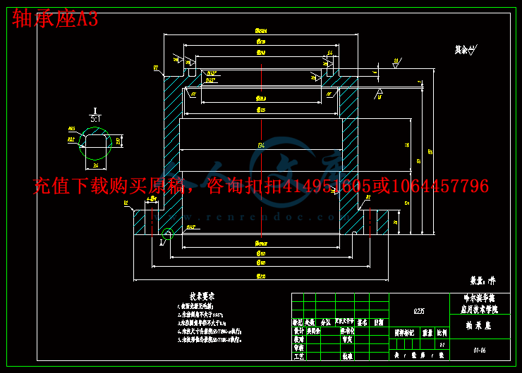 轴承座A3.gif