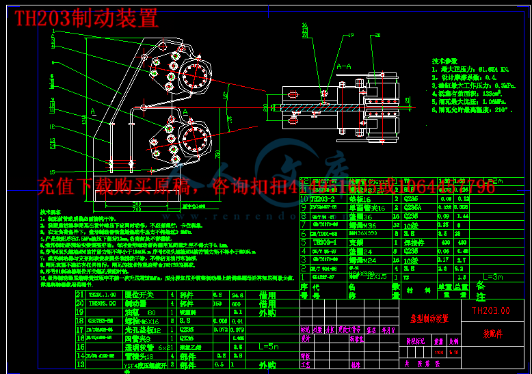 TH203制动装置.gif