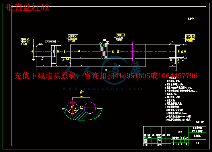 垂直丝杠A2.gif