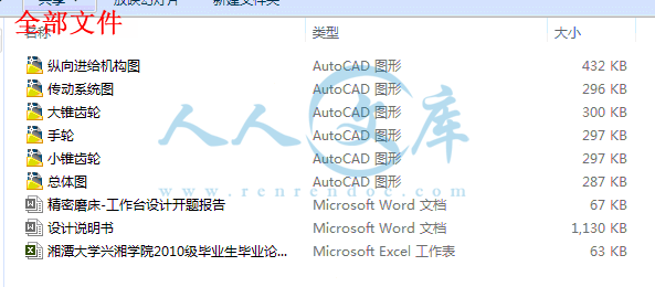 全部文件.gif