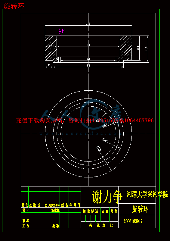 旋转环.gif