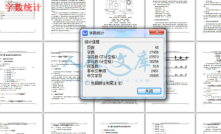 字数统计.gif