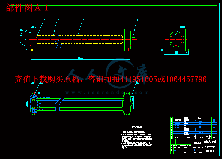 部件图A1.gif