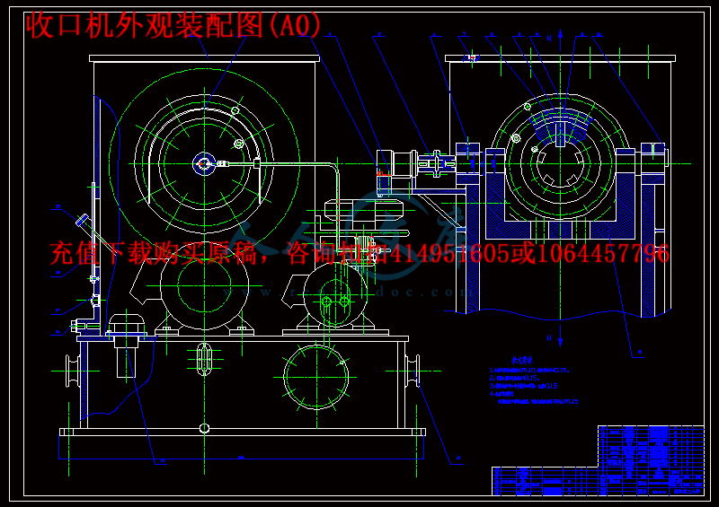 收口机外观装配图(A0).gif