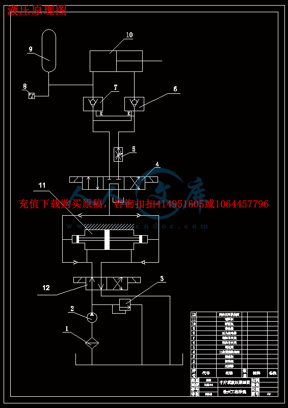 液压原理图.gif