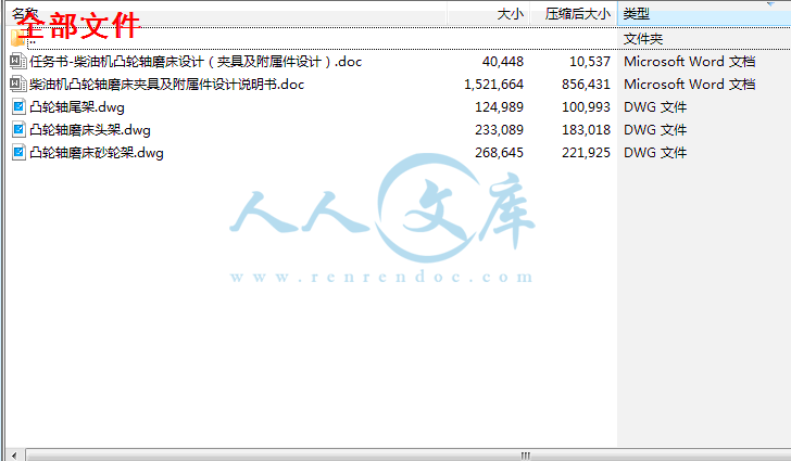 全部文件.gif