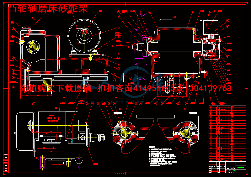 凸轮轴磨床砂轮架.gif
