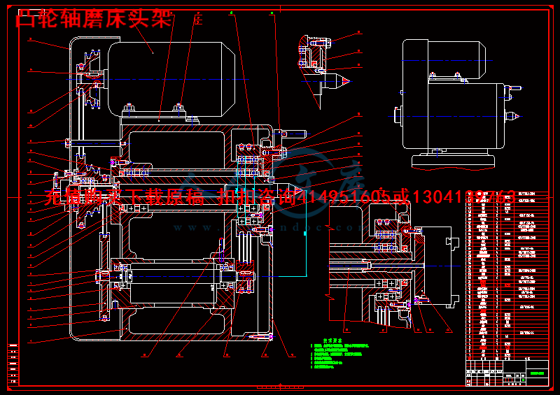 凸轮轴磨床头架.gif
