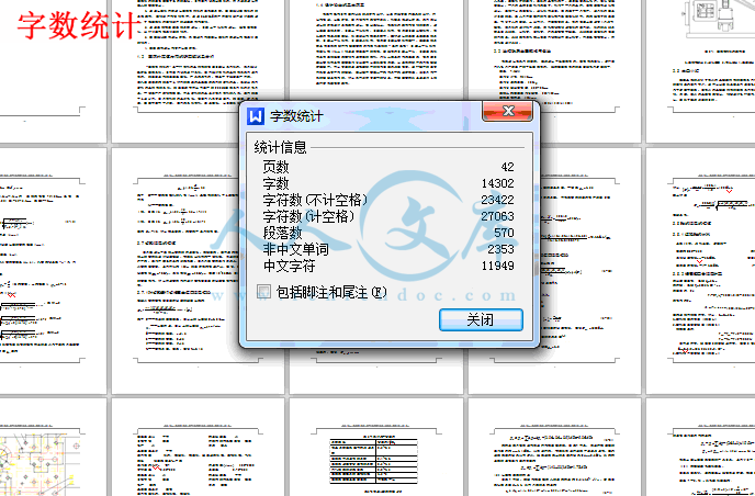 字数统计.gif
