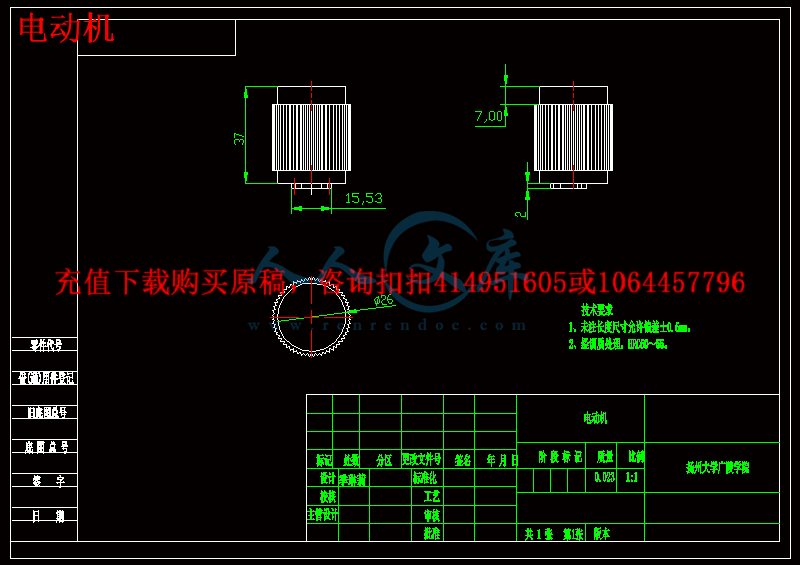 电动机.gif