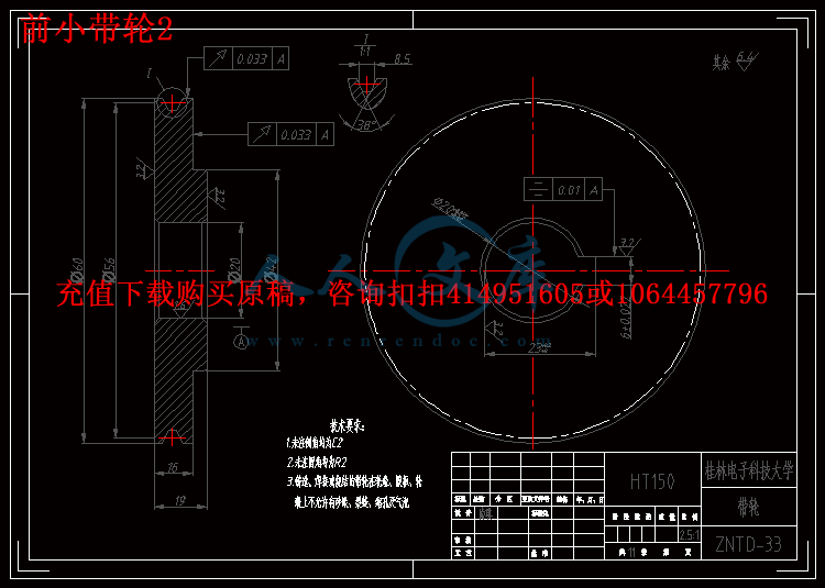 前小带轮2.gif