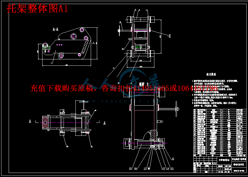 托架整体图A1.gif