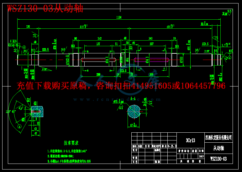 WSZ130-03从动轴.gif