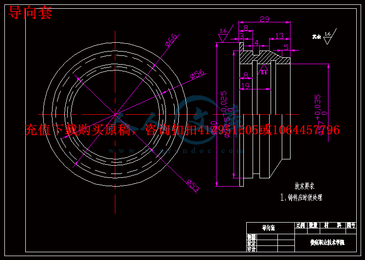 导向套.gif
