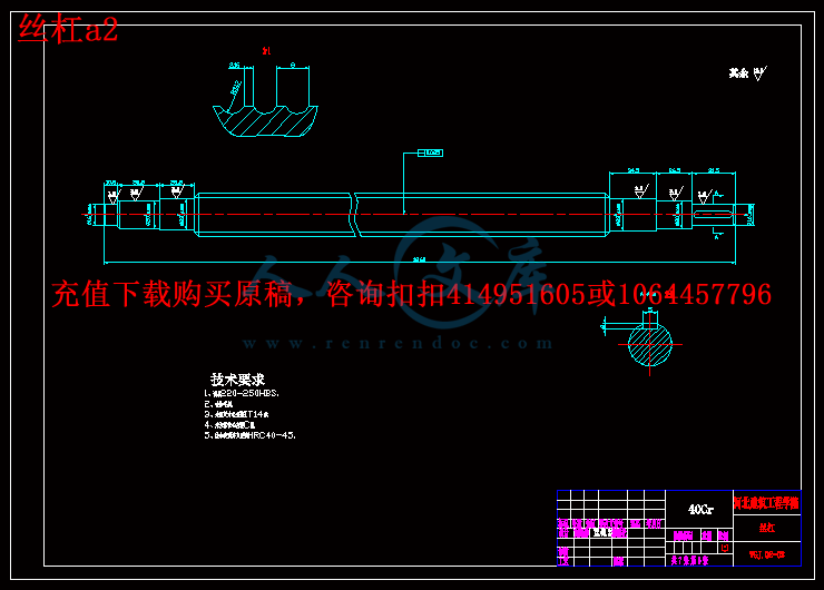 丝杠a2.gif
