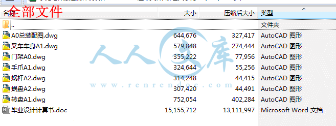 全部文件.gif